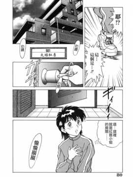 [ちゃんぽん雅] おねーさん天國_080