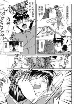 [ちゃんぽん雅] おねーさん天國_081