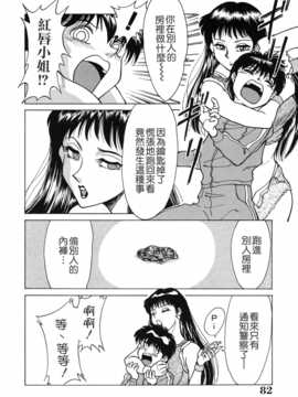 [ちゃんぽん雅] おねーさん天國_082