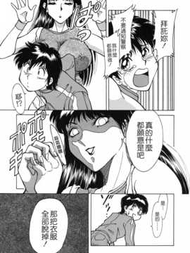 [ちゃんぽん雅] おねーさん天國_083