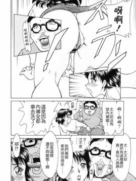 [ちゃんぽん雅] おねーさん天國_098