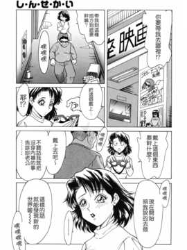 [ちゃんぽん雅] おねーさん天國_099
