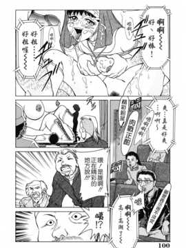 [ちゃんぽん雅] おねーさん天國_100