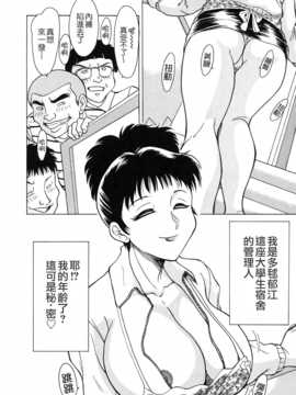 [ちゃんぽん雅] おねーさん天國_112
