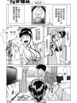 [ちゃんぽん雅] おねーさん天國_113