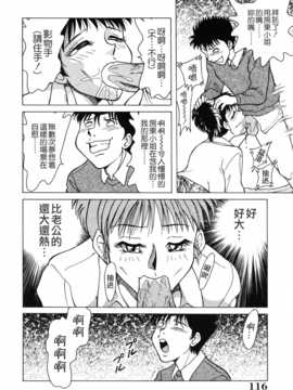 [ちゃんぽん雅] おねーさん天國_116