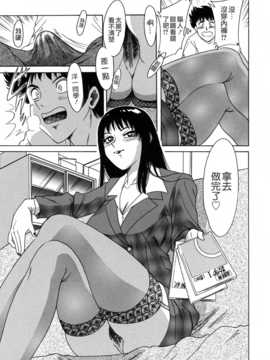 [ちゃんぽん雅] おねーさん天國_131