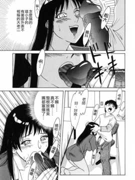 [ちゃんぽん雅] おねーさん天國_133