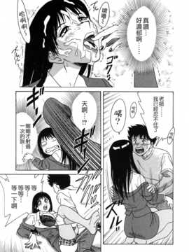 [ちゃんぽん雅] おねーさん天國_135