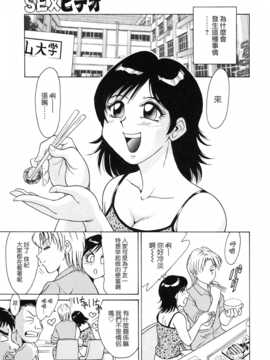 [ちゃんぽん雅] おねーさん天國_145