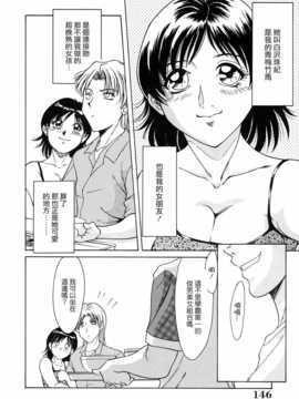 [ちゃんぽん雅] おねーさん天國_146