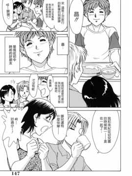 [ちゃんぽん雅] おねーさん天國_147