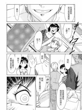 [ちゃんぽん雅] おねーさん天國_148