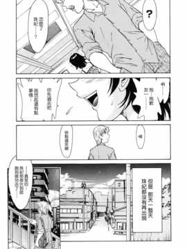 [ちゃんぽん雅] おねーさん天國_149
