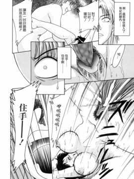 [ちゃんぽん雅] おねーさん天國_154