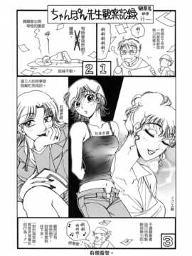 [ちゃんぽん雅] おねーさん天國_163