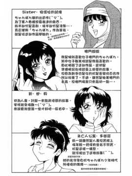 [ちゃんぽん雅] おねーさん天國_165