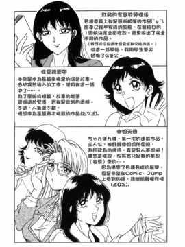 [ちゃんぽん雅] おねーさん天國_166