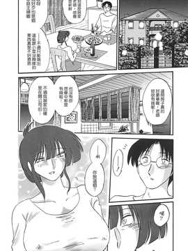[艶々] ～淫彩～ この熟女は夜に喘く_014
