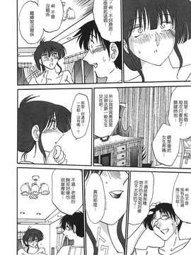 [艶々] ～淫彩～ この熟女は夜に喘く_016