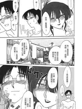 [艶々] ～淫彩～ この熟女は夜に喘く_017
