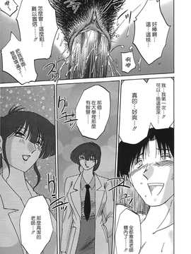 [艶々] ～淫彩～ この熟女は夜に喘く_021