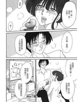 [艶々] ～淫彩～ この熟女は夜に喘く_036