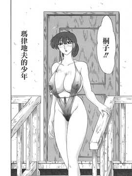 [艶々] ～淫彩～ この熟女は夜に喘く_046