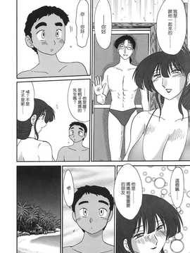[艶々] ～淫彩～ この熟女は夜に喘く_048