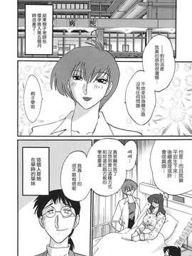 [艶々] ～淫彩～ この熟女は夜に喘く_082