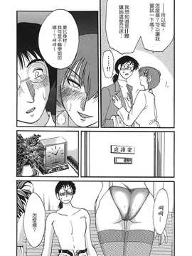 [艶々] ～淫彩～ この熟女は夜に喘く_085