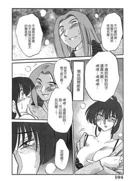 [艶々] ～淫彩～ この熟女は夜に喘く_108