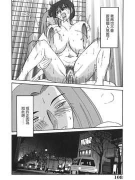 [艶々] ～淫彩～ この熟女は夜に喘く_112