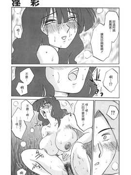 [艶々] ～淫彩～ この熟女は夜に喘く_119
