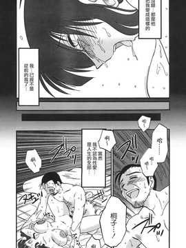 [艶々] ～淫彩～ この熟女は夜に喘く_136