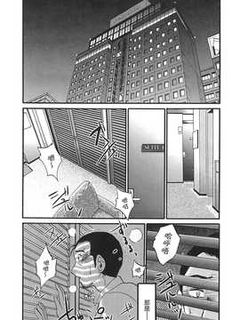 [艶々] ～淫彩～ この熟女は夜に喘く_142