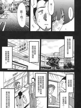 [艶々] ～淫彩～ この熟女は夜に喘く_147