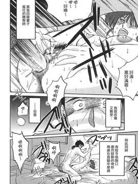 [艶々] ～淫彩～ この熟女は夜に喘く_150