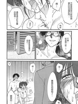 [艶々] ～淫彩～ この熟女は夜に喘く_158