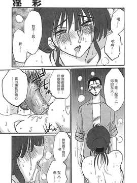 [艶々] ～淫彩～ この熟女は夜に喘く_161
