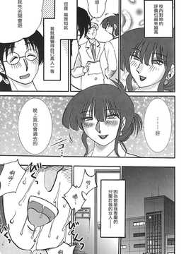 [艶々] ～淫彩～ この熟女は夜に喘く_175