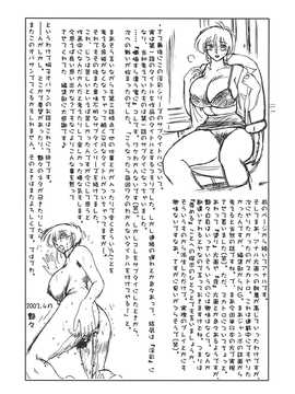 [艶々] ～淫彩～ この熟女は夜に喘く_178