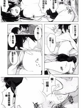 [きいろいたまご] 声を聞かせて_020