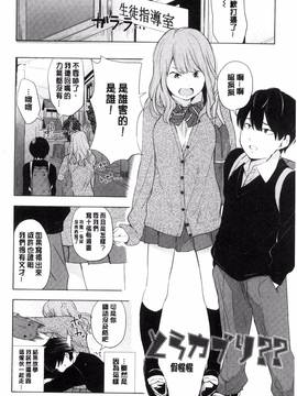 [きいろいたまご] 声を聞かせて_025