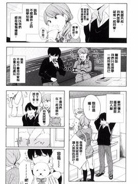 [きいろいたまご] 声を聞かせて_027
