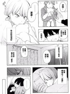 [きいろいたまご] 声を聞かせて_028