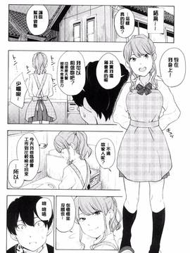 [きいろいたまご] 声を聞かせて_029