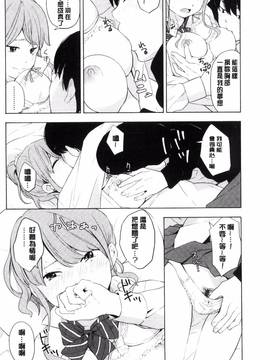 [きいろいたまご] 声を聞かせて_035