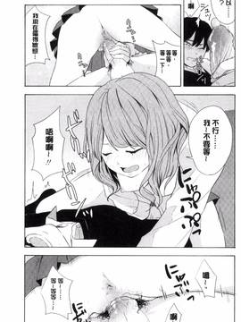 [きいろいたまご] 声を聞かせて_042