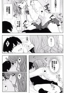 [きいろいたまご] 声を聞かせて_043